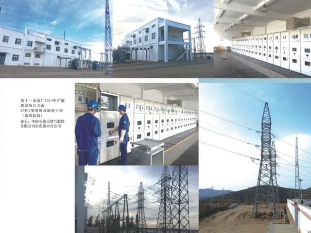 保定市第二醫院配電工程